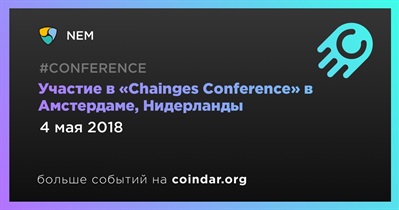 Участие в «Chainges Conference» в Амстердаме, Нидерланды