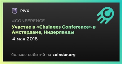 Участие в «Chainges Conference» в Амстердаме, Нидерланды