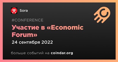 Участие в «Economic Forum»