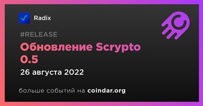 Обновление Scrypto 0.5