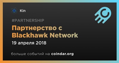 Партнерство с  Blackhawk Network