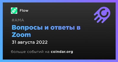 Вопросы и ответы в Zoom