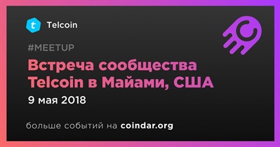 Встреча сообщества Telcoin в Майами, США