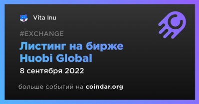 Листинг на бирже Huobi Global