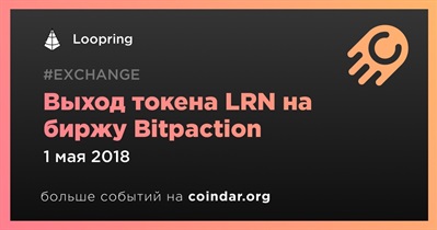 Выход токена LRN на биржу Bitpaction