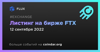 Листинг на бирже FTX