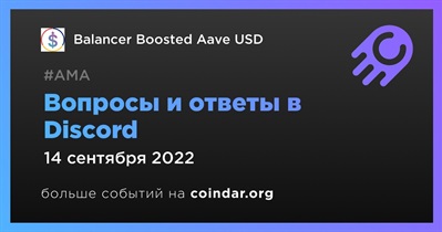 Вопросы и ответы в Discord