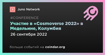 Участие в «Cosmoverse 2022» в Медельине, Колумбия