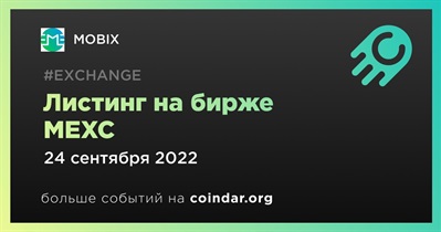 Листинг на бирже MEXC