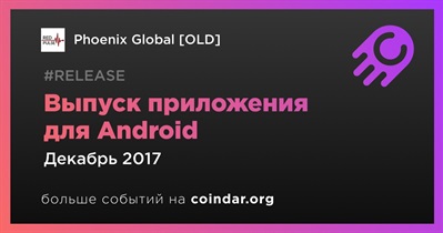 Выпуск приложения для Android