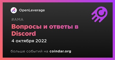 Вопросы и ответы в Discord