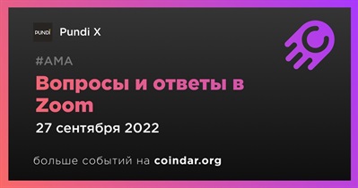 Вопросы и ответы в Zoom