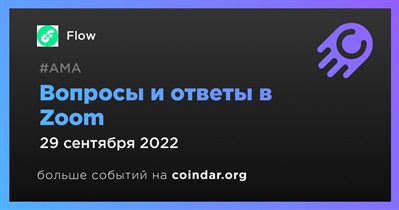 Вопросы и ответы в Zoom