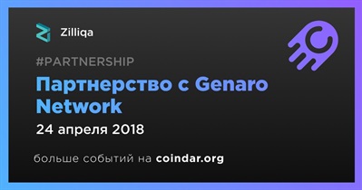 Партнерство с Genaro Network