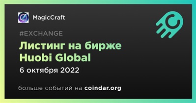 Листинг на бирже Huobi Global