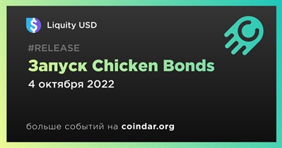 Запуск Chicken Bonds