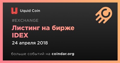 Листинг на бирже IDEX