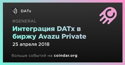 Интеграция DATx в биржу Avazu Private