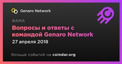 Вопросы и ответы с командой Genaro Network