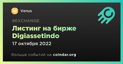 Листинг на бирже Digiassetindo