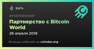 Партнерство с Bitcoin World