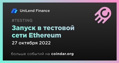 Запуск в тестовой сети Ethereum