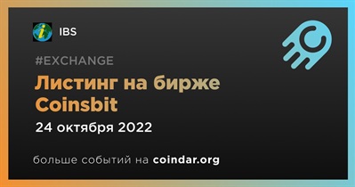 Листинг на бирже Coinsbit