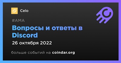 Вопросы и ответы в Discord