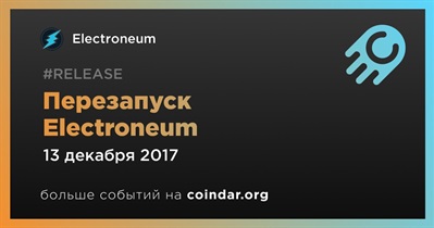 Перезапуск Electroneum