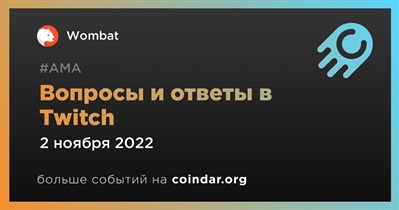 Вопросы и ответы в Twitch