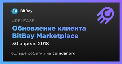 Обновление клиента BitBay Marketplace