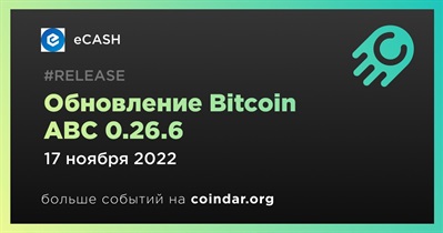 Обновление Bitcoin ABC 0.26.6