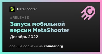 Запуск мобильной версии MetaShooter