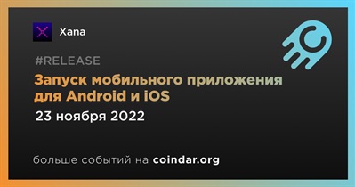 Запуск мобильного приложения для Android и iOS