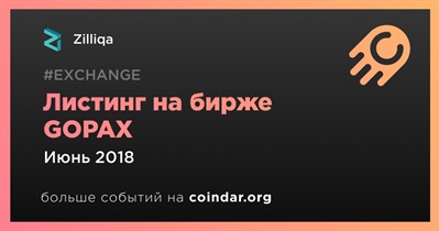 Листинг на бирже GOPAX