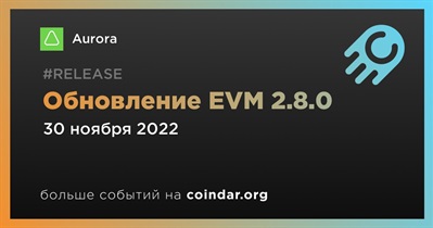 Обновление EVM 2.8.0