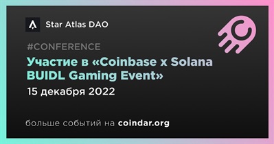 Участие в «Coinbase x Solana BUIDL Gaming Event»