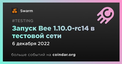 Запуск Bee 1.10.0-rc14 в тестовой сети