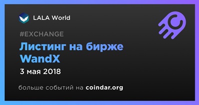 Листинг на бирже WandX