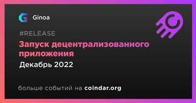 Запуск децентрализованного приложения