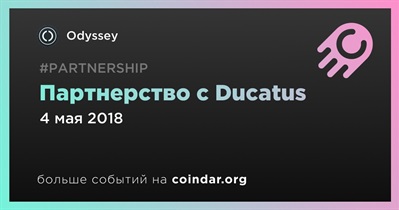 Партнерство с Ducatus