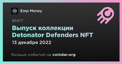 Выпуск коллекции Detonator Defenders NFT