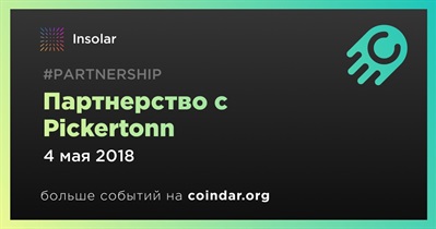 Партнерство с Pickertonn