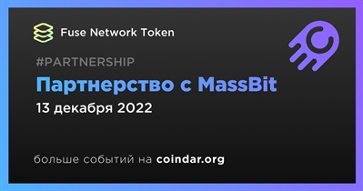 Партнерство с MassBit