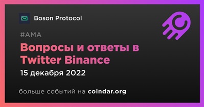 Вопросы и ответы в Twitter Binance