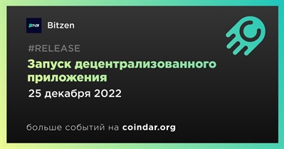 Запуск децентрализованного приложения