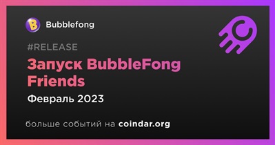 Запуск BubbleFong Friends