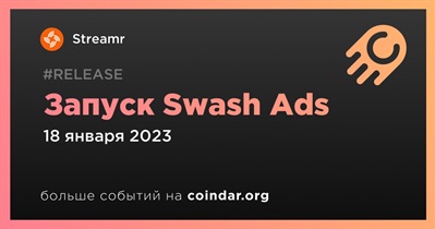 Запуск Swash Ads