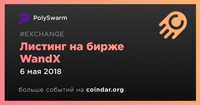 Листинг на бирже WandX