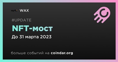 NFT-мост